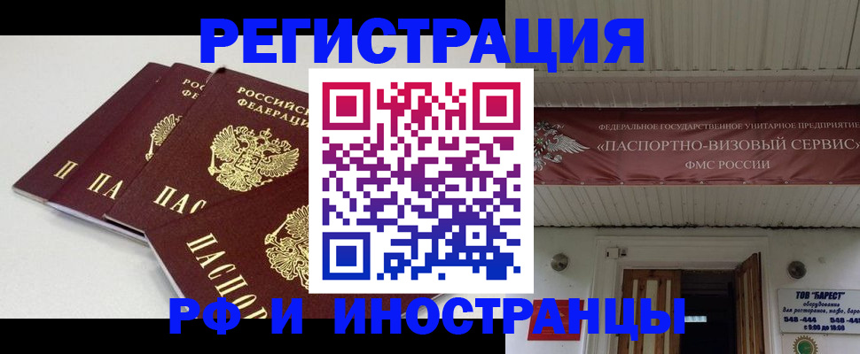 временная регистрация для всех в Кировграде